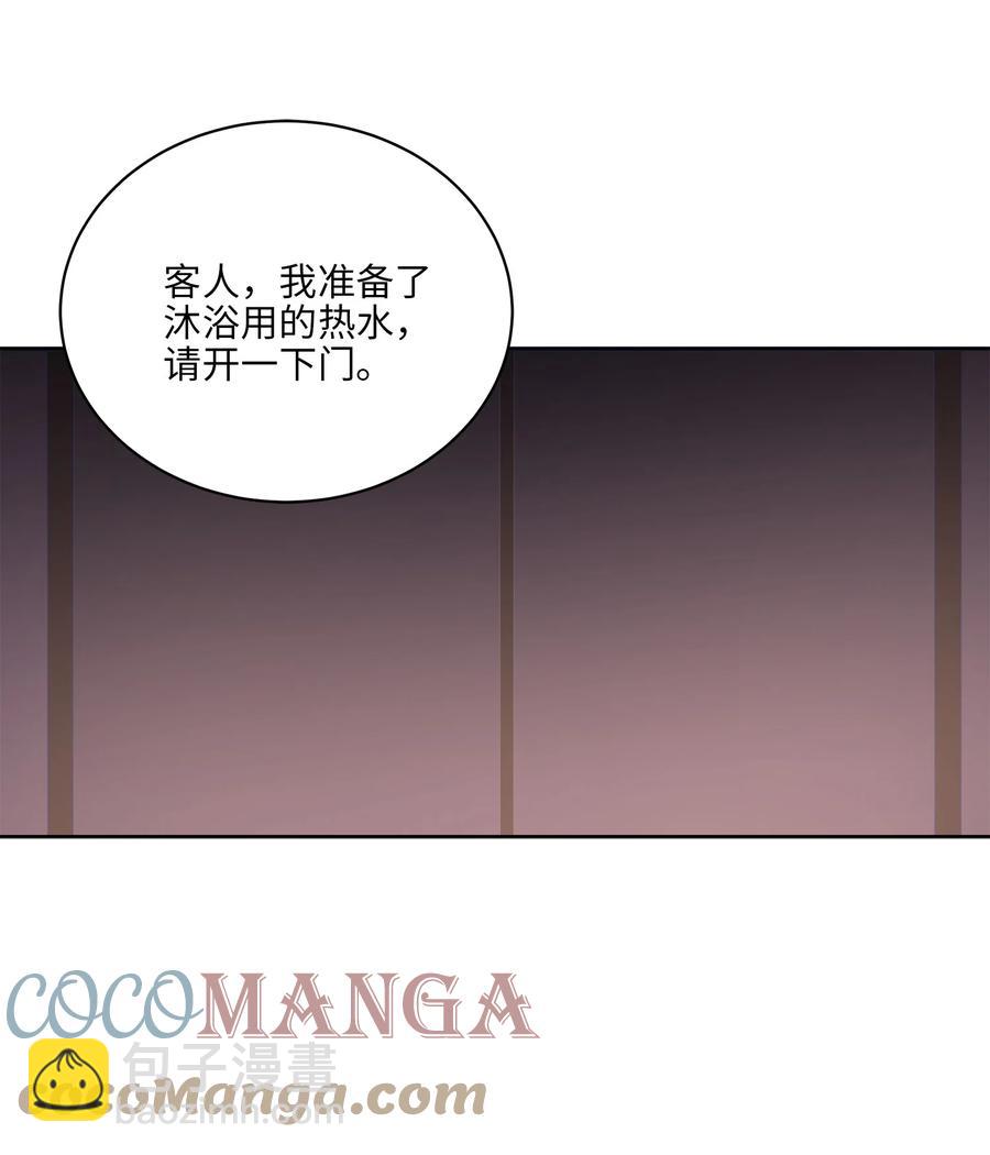 《野兽太子太会撩》66 噩梦惊醒 第49页