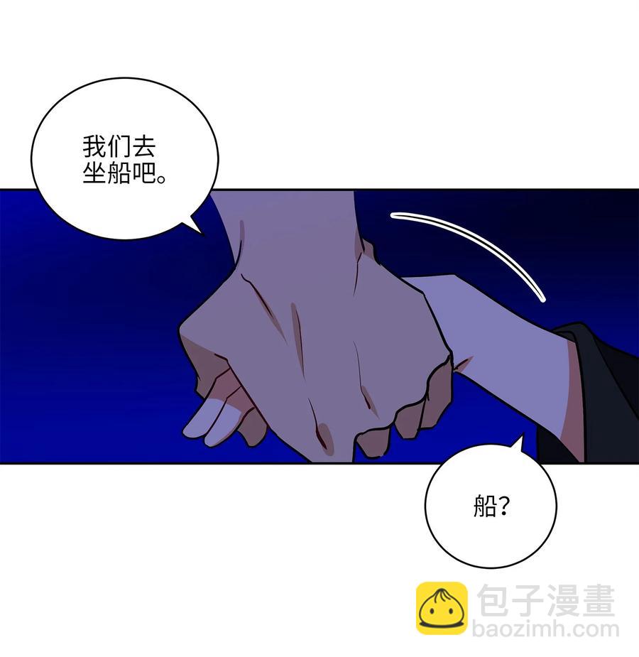 《野兽太子太会撩》65 泛舟河上 第18页
