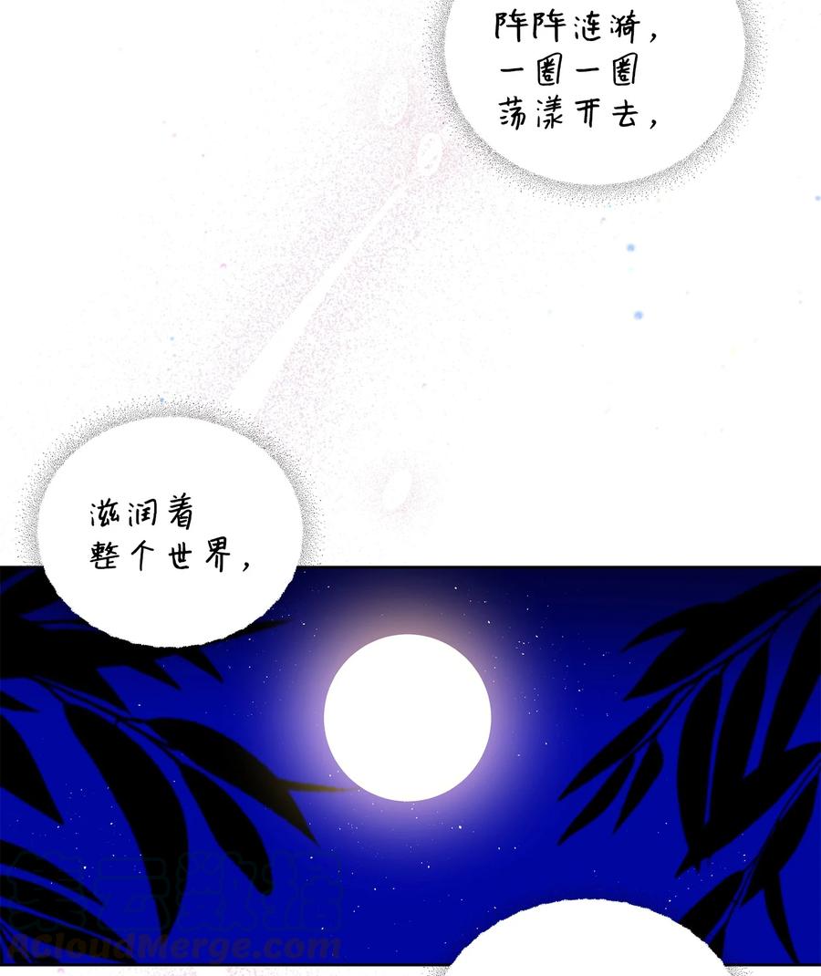 《野兽太子太会撩》65 泛舟河上 第31页