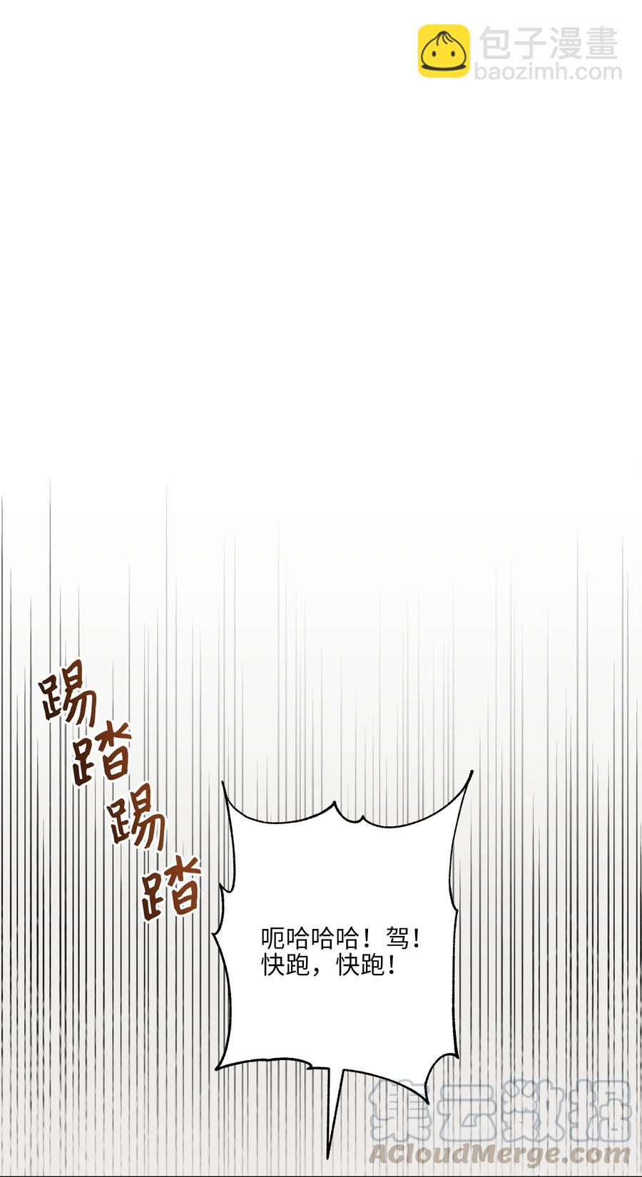 《野兽太子太会撩》65 泛舟河上 第34页