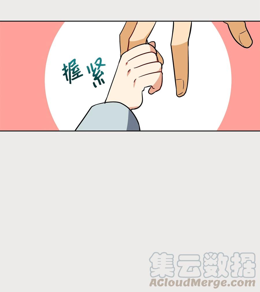 《野兽太子太会撩》65 泛舟河上 第49页