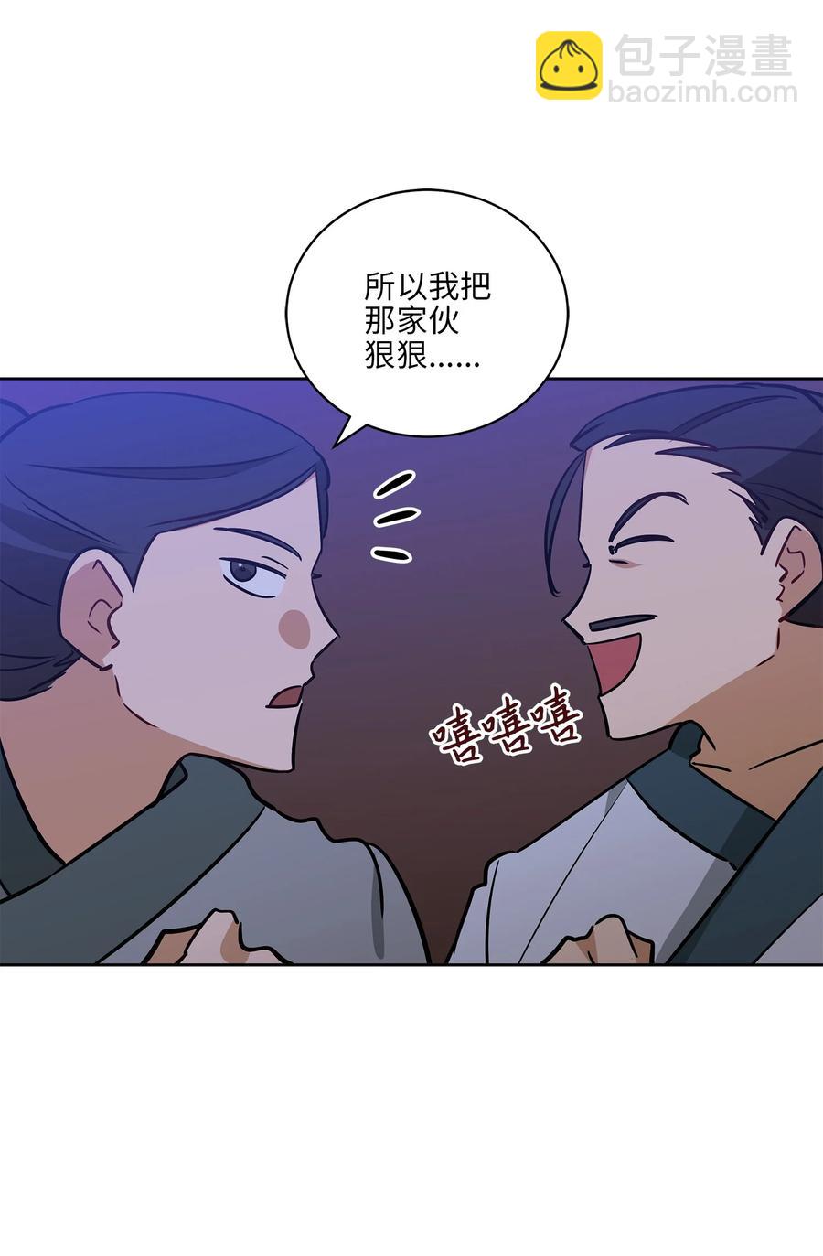 《野兽太子太会撩》67 宰相偶遇万召 第12页