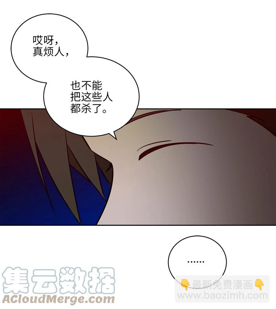 《野兽太子太会撩》67 宰相偶遇万召 第28页