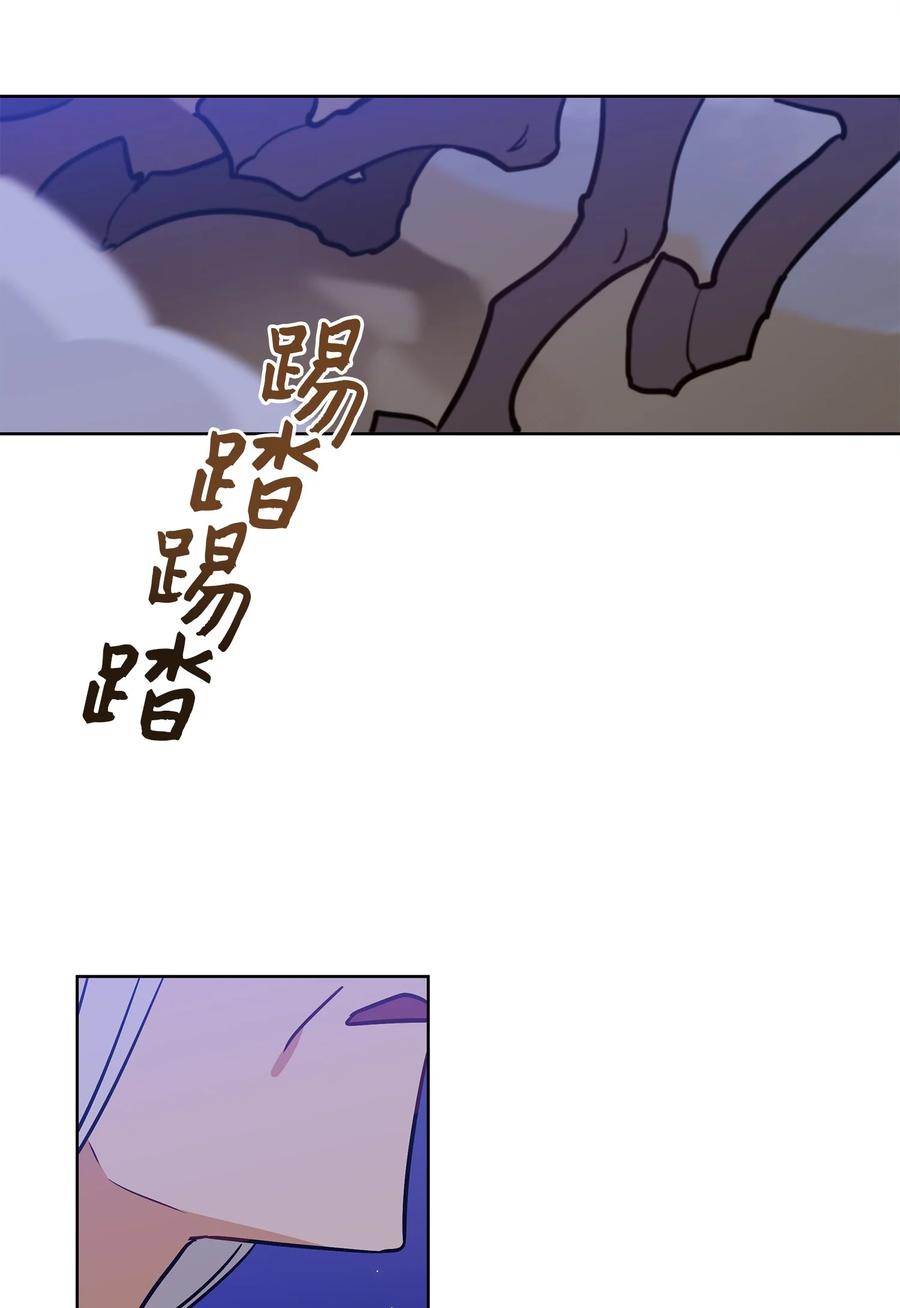《野兽太子太会撩》67 宰相偶遇万召 第2页