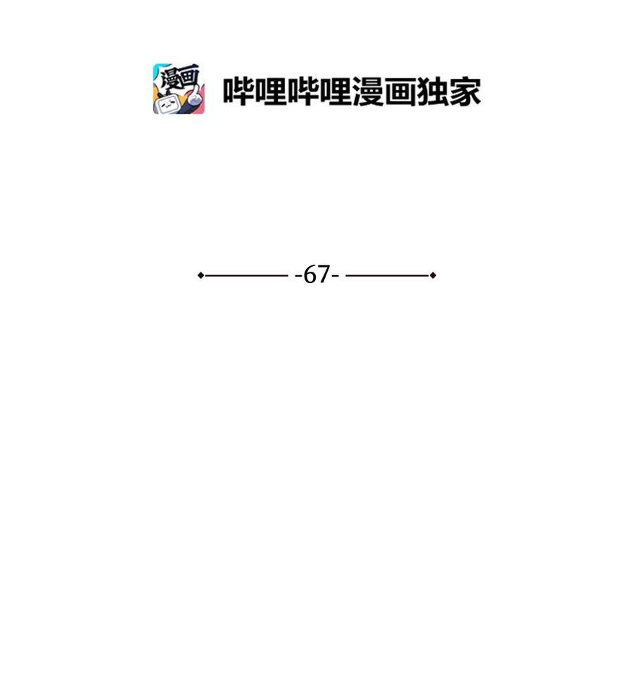 《野兽太子太会撩》67 宰相偶遇万召 第6页