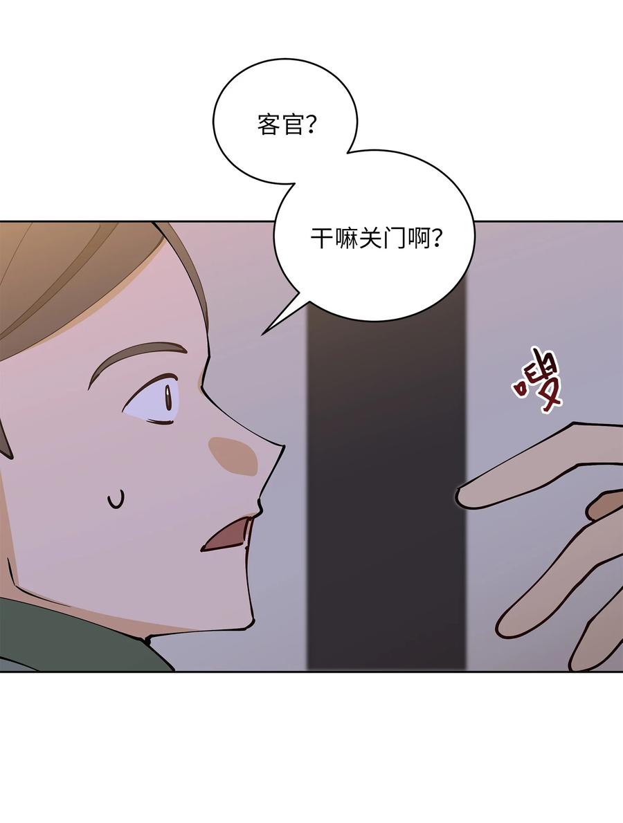 《野兽太子太会撩》68 莲儿失踪 第20页