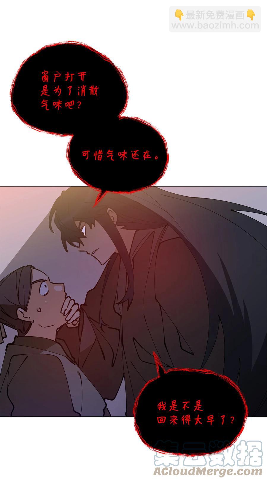 《野兽太子太会撩》68 莲儿失踪 第22页