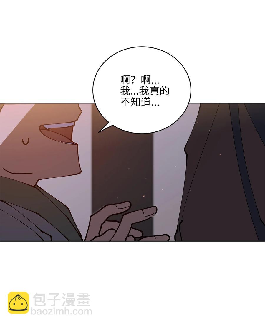 《野兽太子太会撩》68 莲儿失踪 第27页