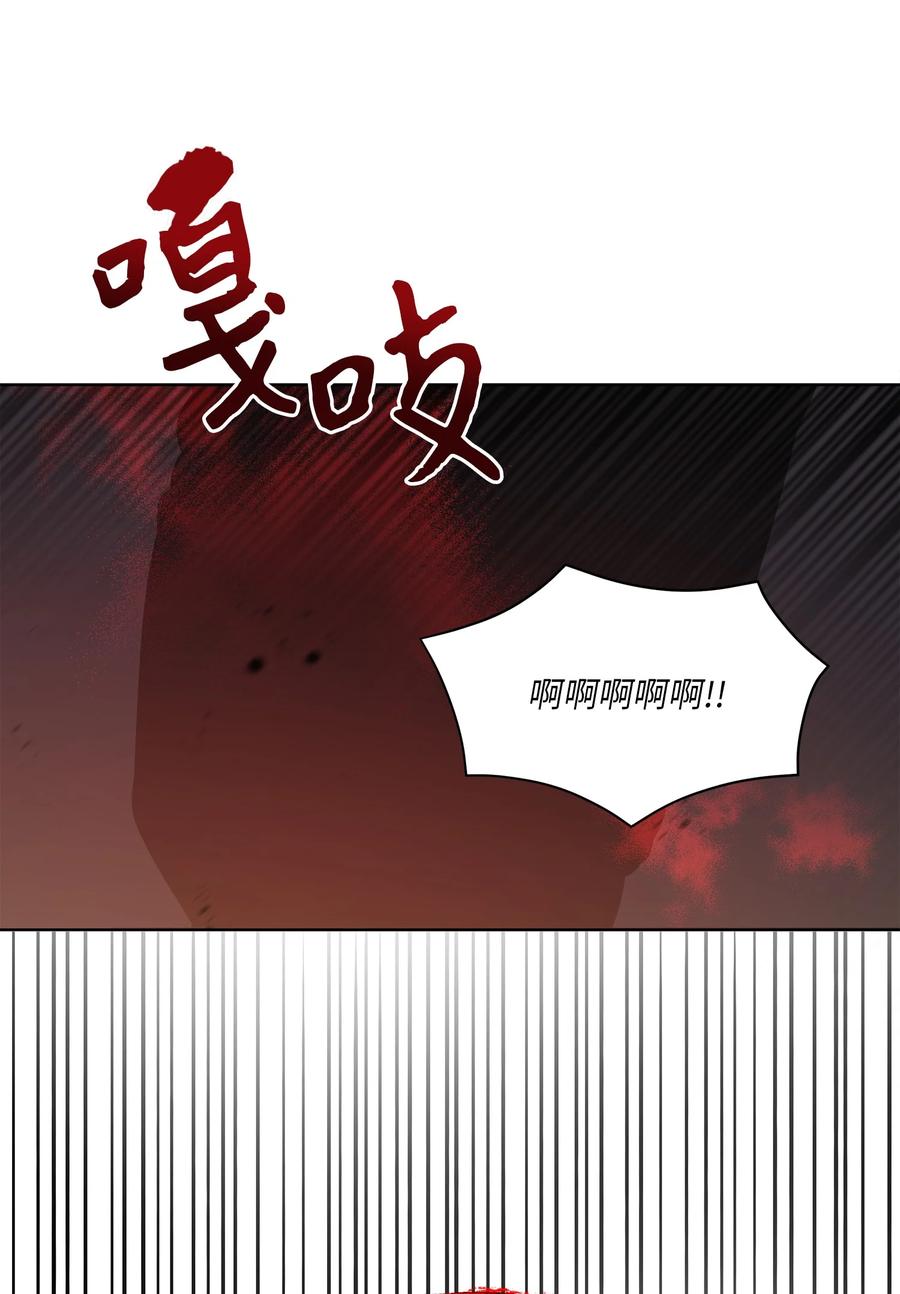 《野兽太子太会撩》68 莲儿失踪 第29页