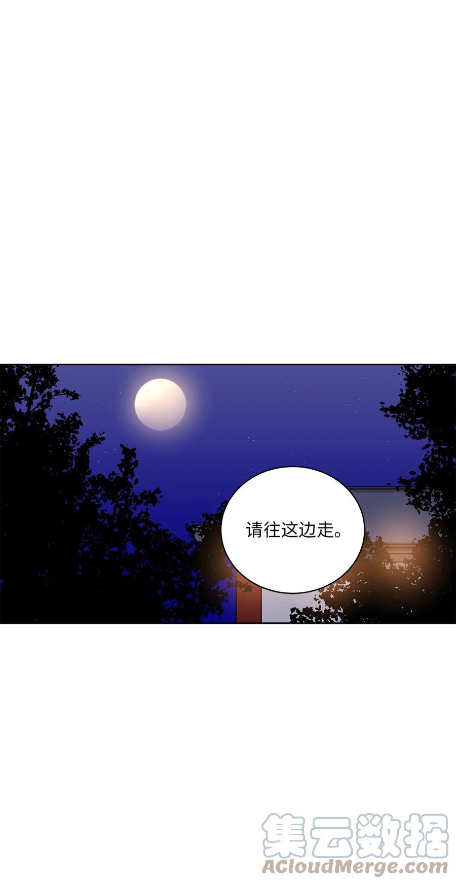 《野兽太子太会撩》68 莲儿失踪 第31页