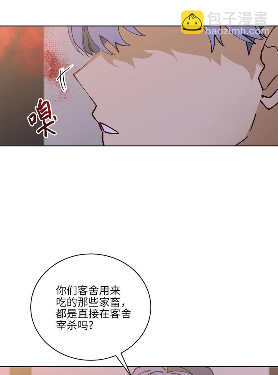 《野兽太子太会撩》68 莲儿失踪 第33页