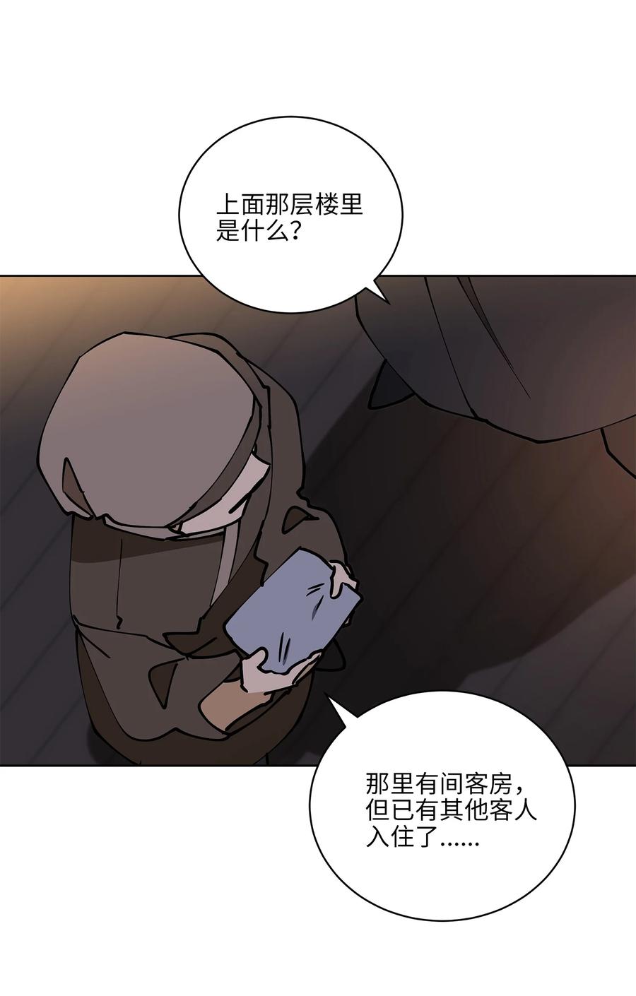 《野兽太子太会撩》68 莲儿失踪 第35页