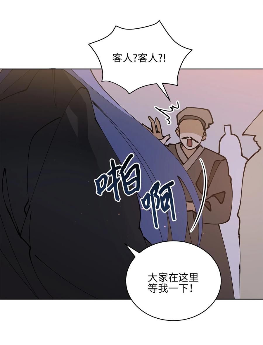 《野兽太子太会撩》68 莲儿失踪 第36页