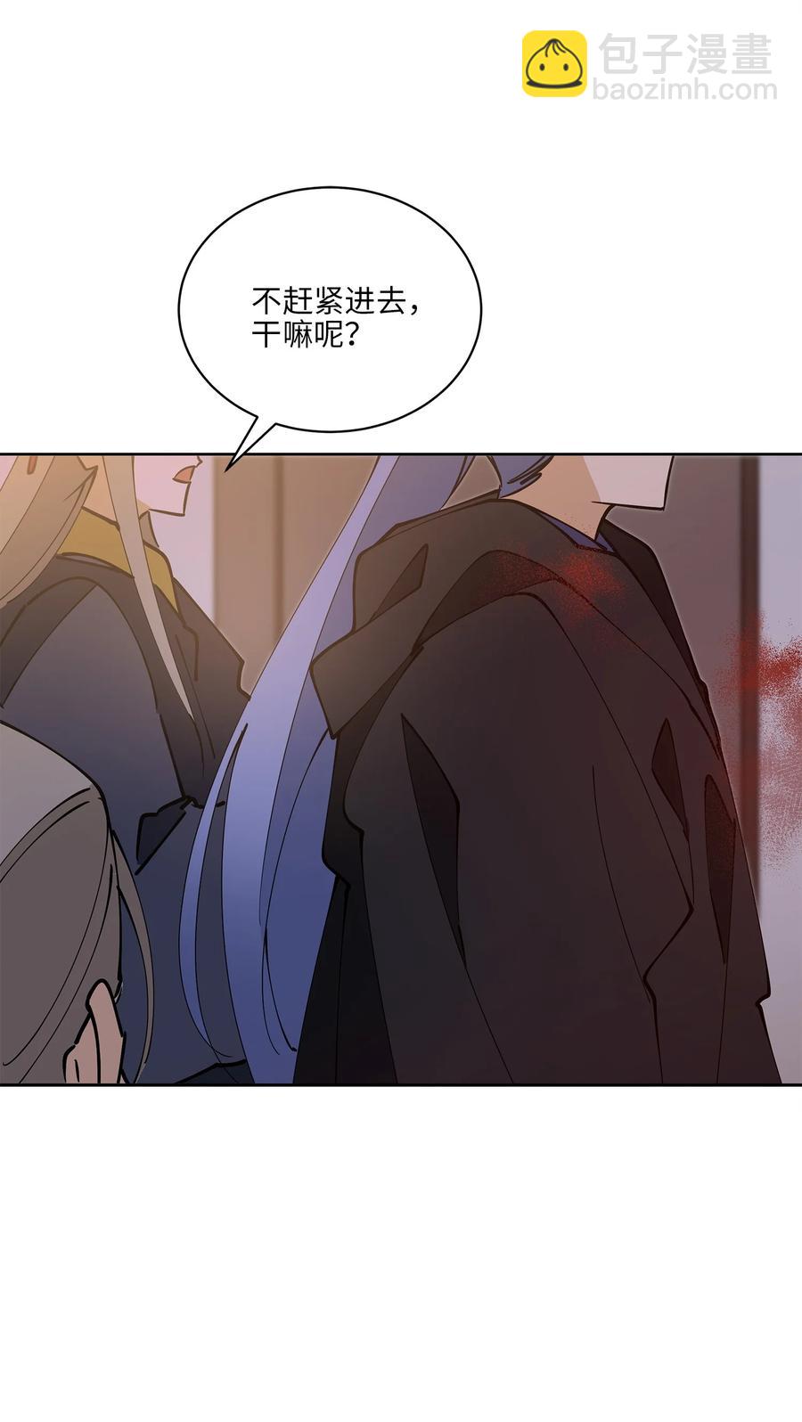 《野兽太子太会撩》68 莲儿失踪 第41页