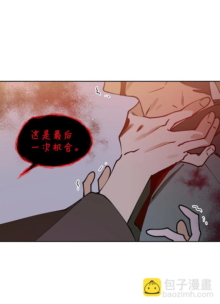 《野兽太子太会撩》68 莲儿失踪 第44页
