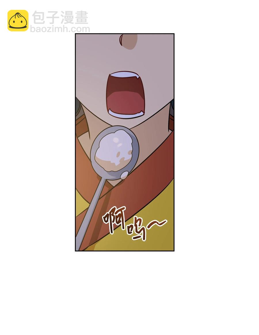 《野兽太子太会撩》70 身处险境 第11页
