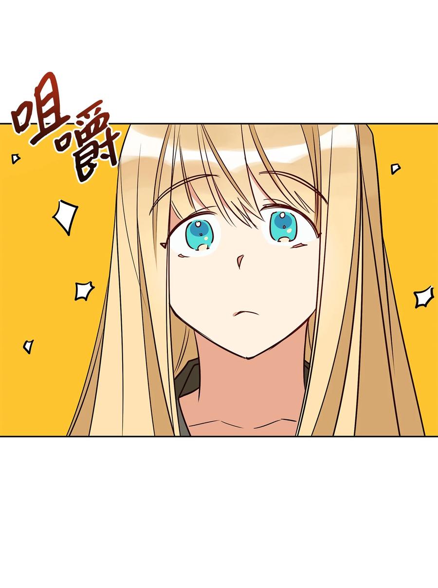 《野兽太子太会撩》70 身处险境 第12页