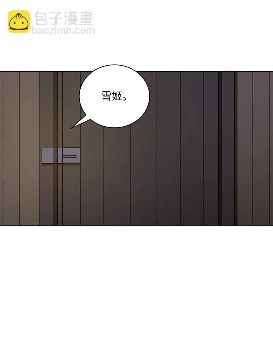 《野兽太子太会撩》70 身处险境 第18页