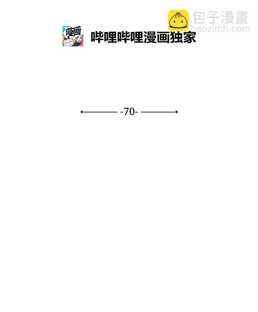 《野兽太子太会撩》70 身处险境 第23页