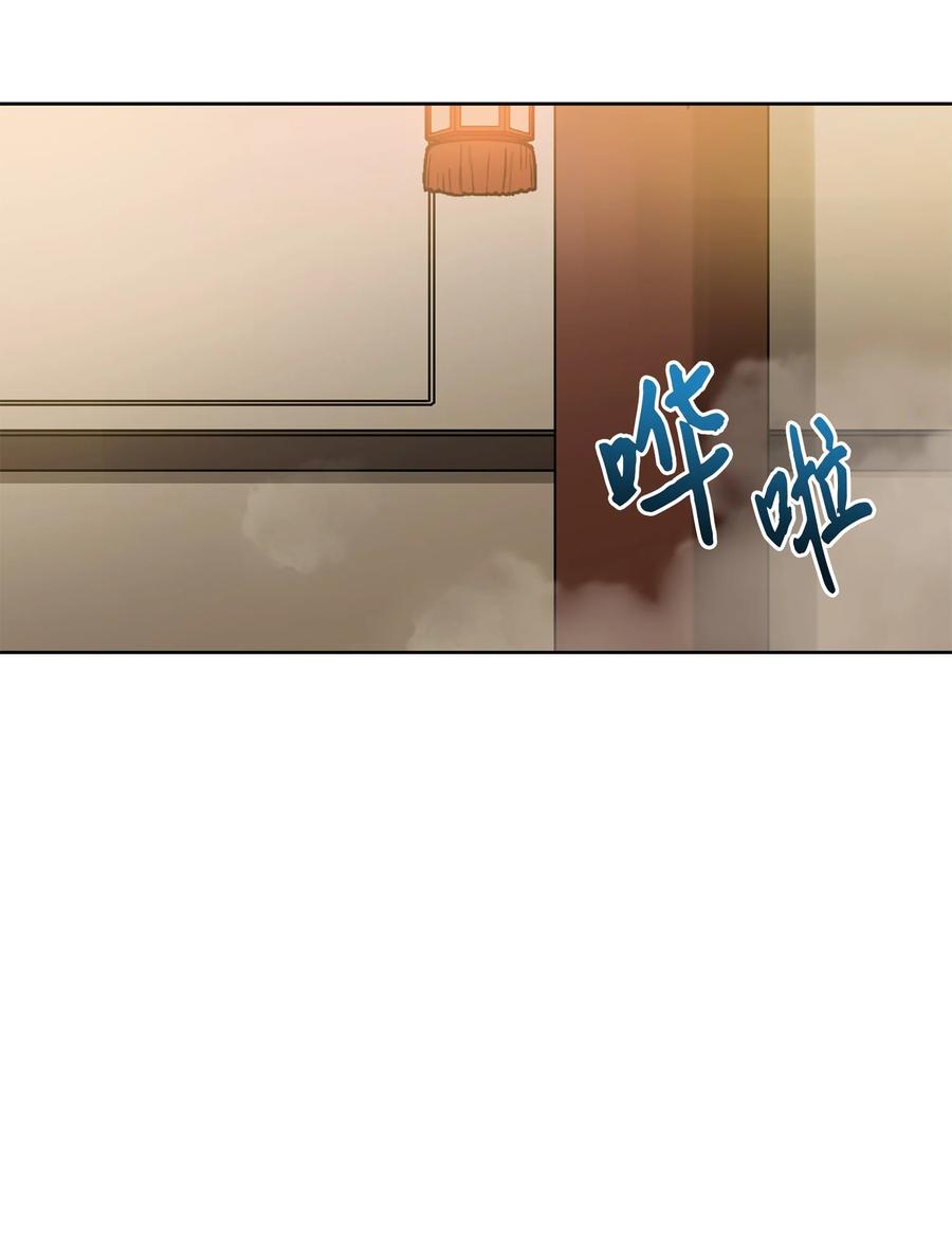 《野兽太子太会撩》70 身处险境 第24页