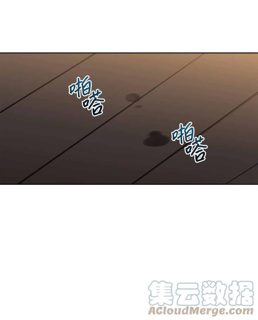 《野兽太子太会撩》70 身处险境 第25页