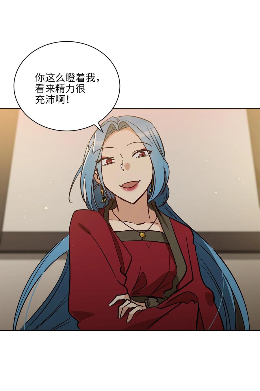 《野兽太子太会撩》70 身处险境 第27页