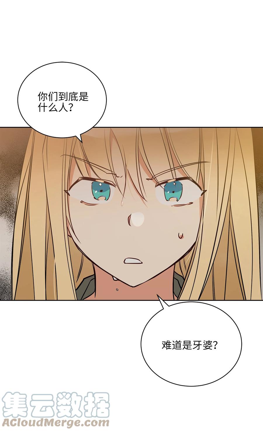 《野兽太子太会撩》70 身处险境 第28页