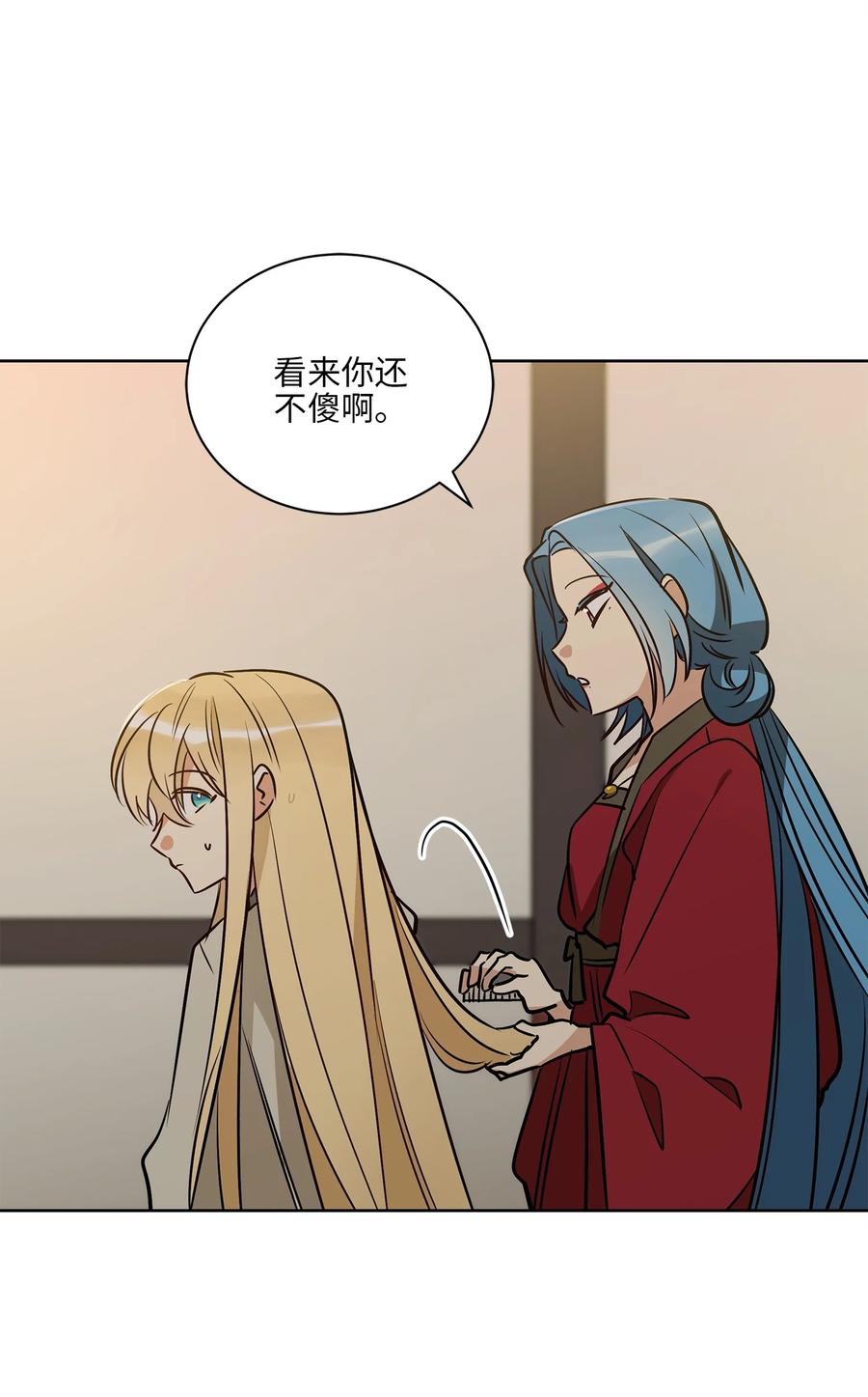 《野兽太子太会撩》70 身处险境 第29页