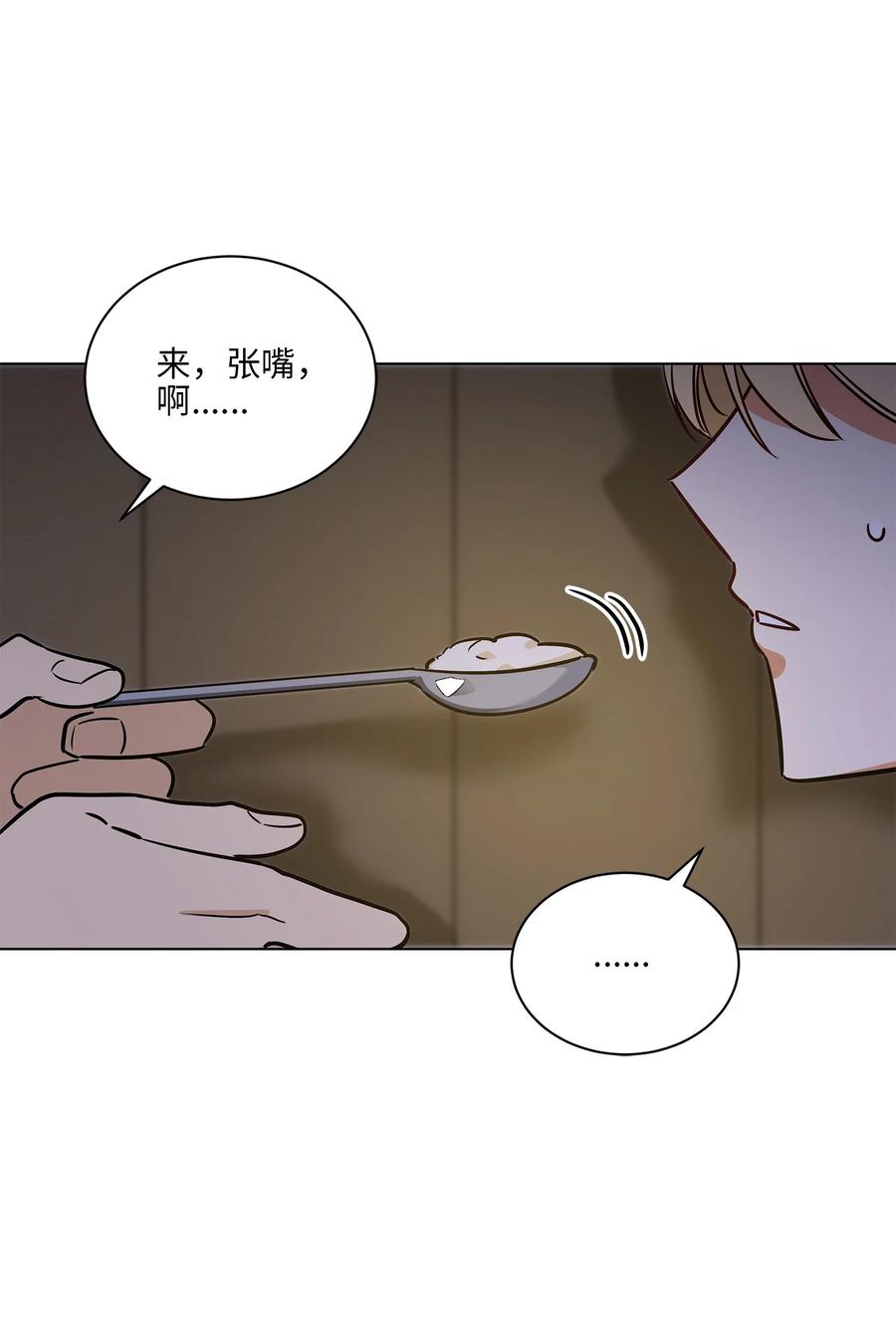 《野兽太子太会撩》70 身处险境 第2页
