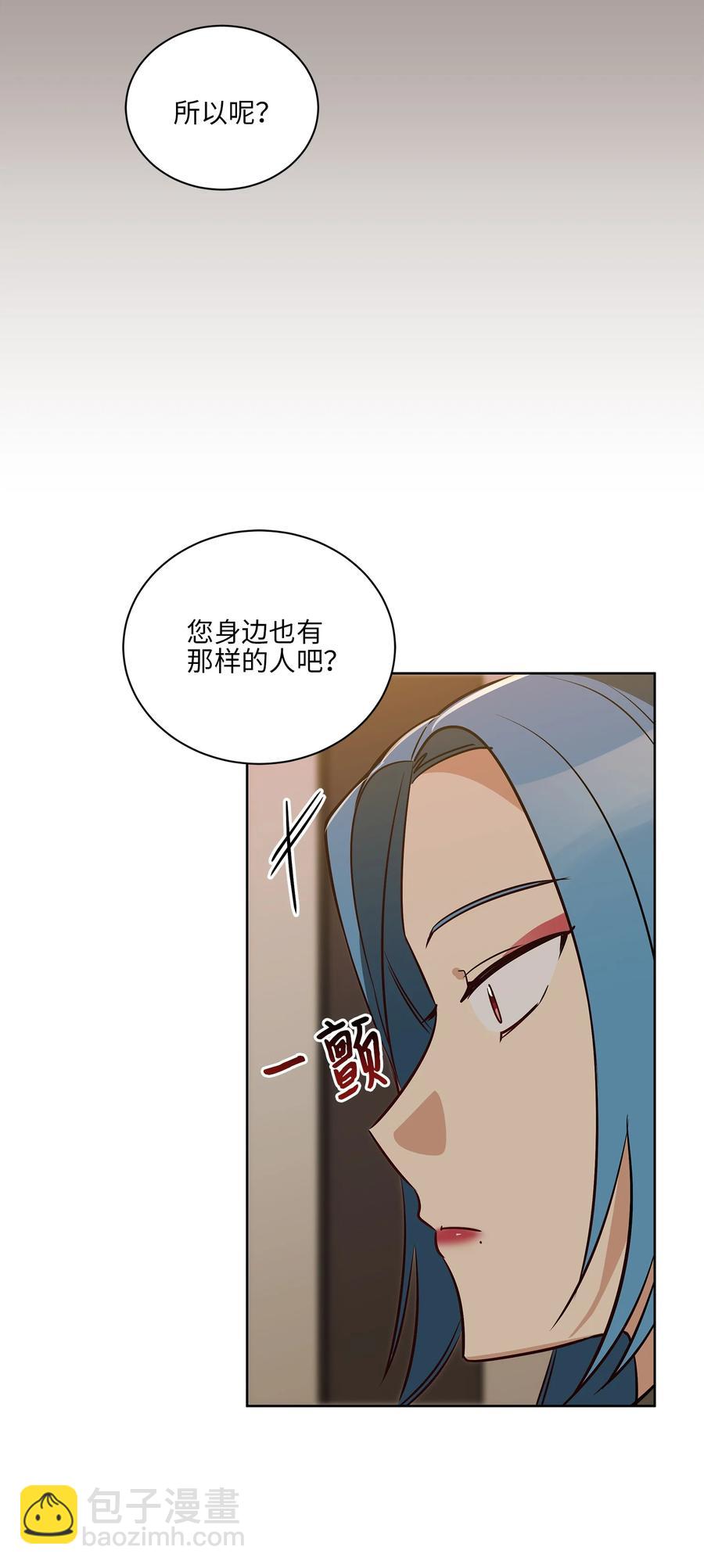 《野兽太子太会撩》70 身处险境 第38页