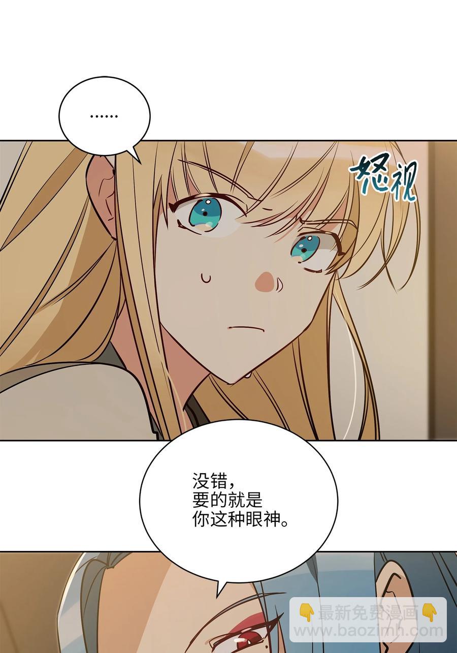 《野兽太子太会撩》70 身处险境 第44页