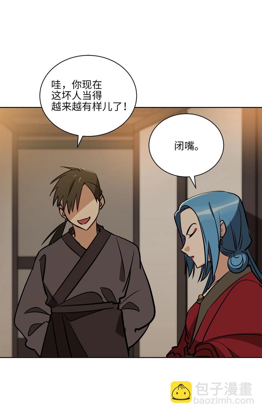 《野兽太子太会撩》70 身处险境 第47页