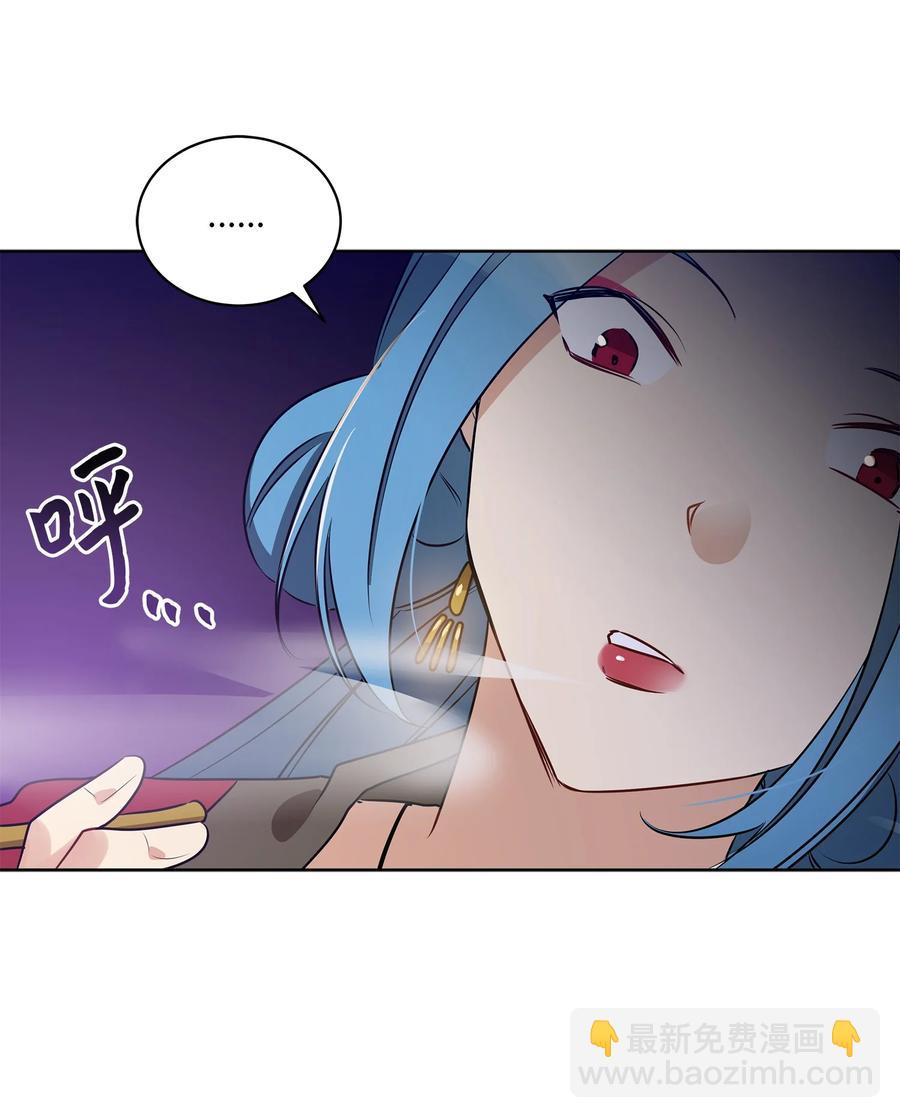 《野兽太子太会撩》69 商议对策 第15页