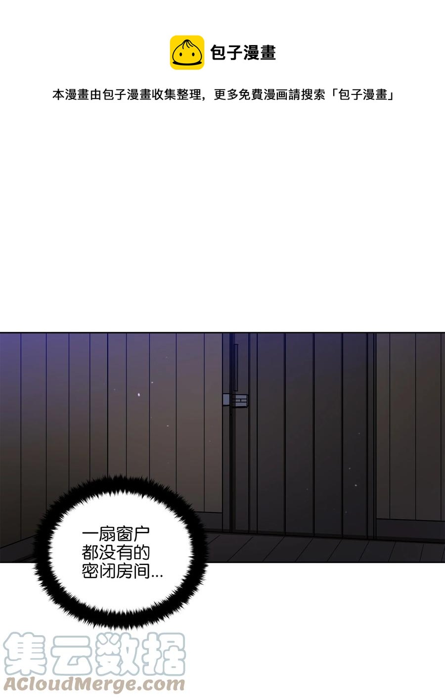 《野兽太子太会撩》69 商议对策 第1页