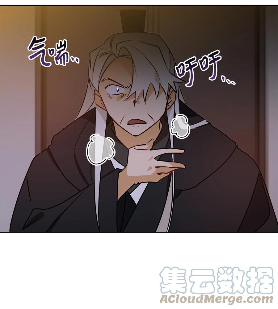 《野兽太子太会撩》69 商议对策 第25页