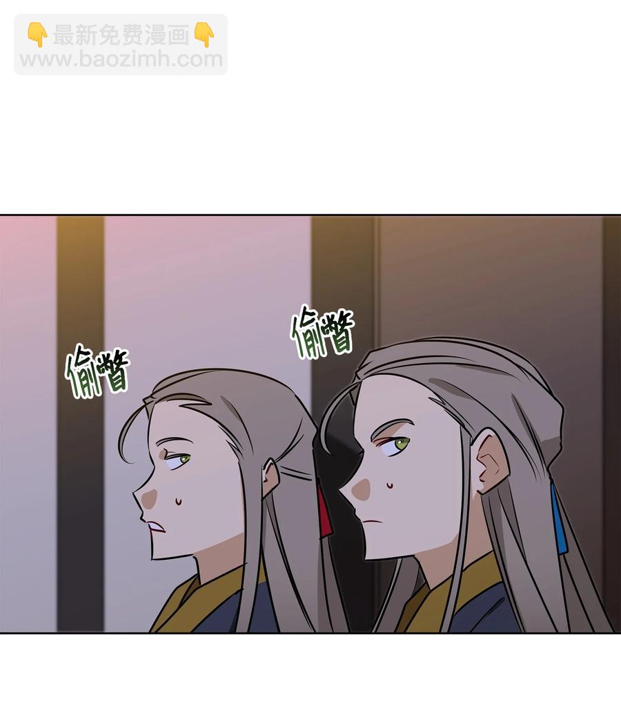 《野兽太子太会撩》69 商议对策 第30页