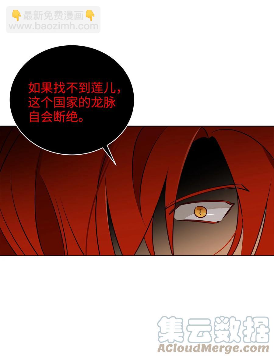 《野兽太子太会撩》69 商议对策 第34页