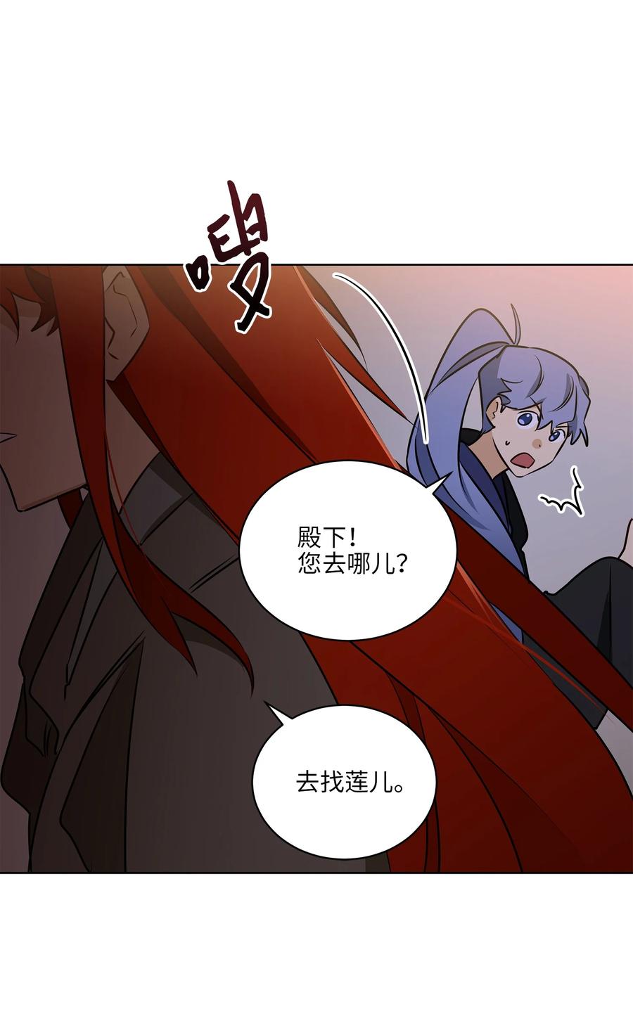 《野兽太子太会撩》69 商议对策 第36页