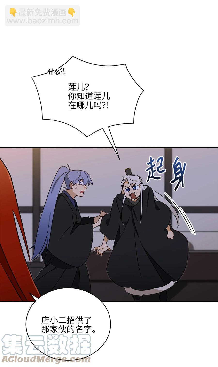《野兽太子太会撩》69 商议对策 第37页