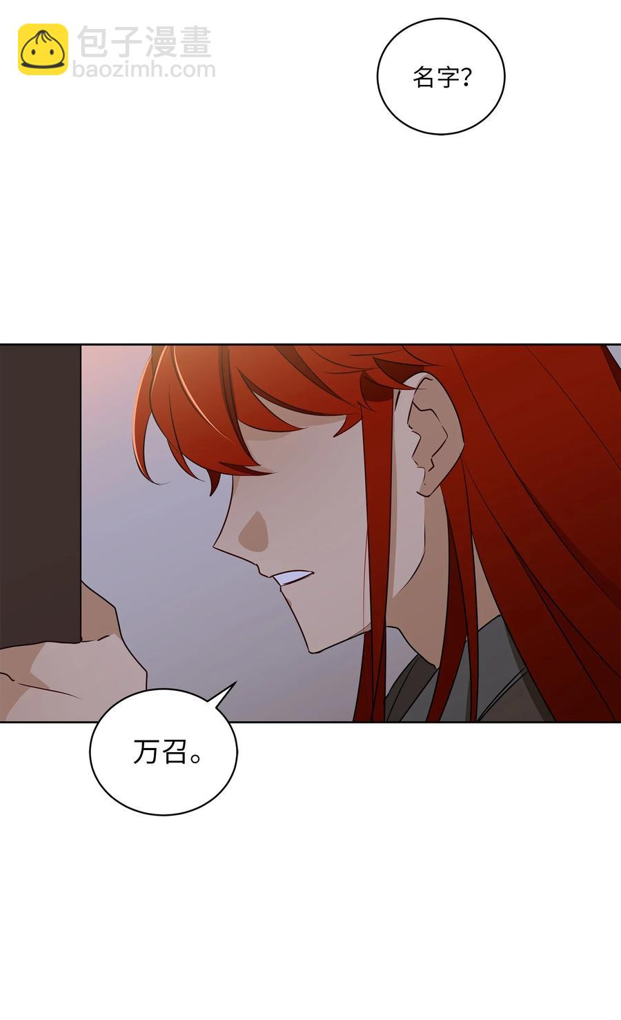 《野兽太子太会撩》69 商议对策 第38页