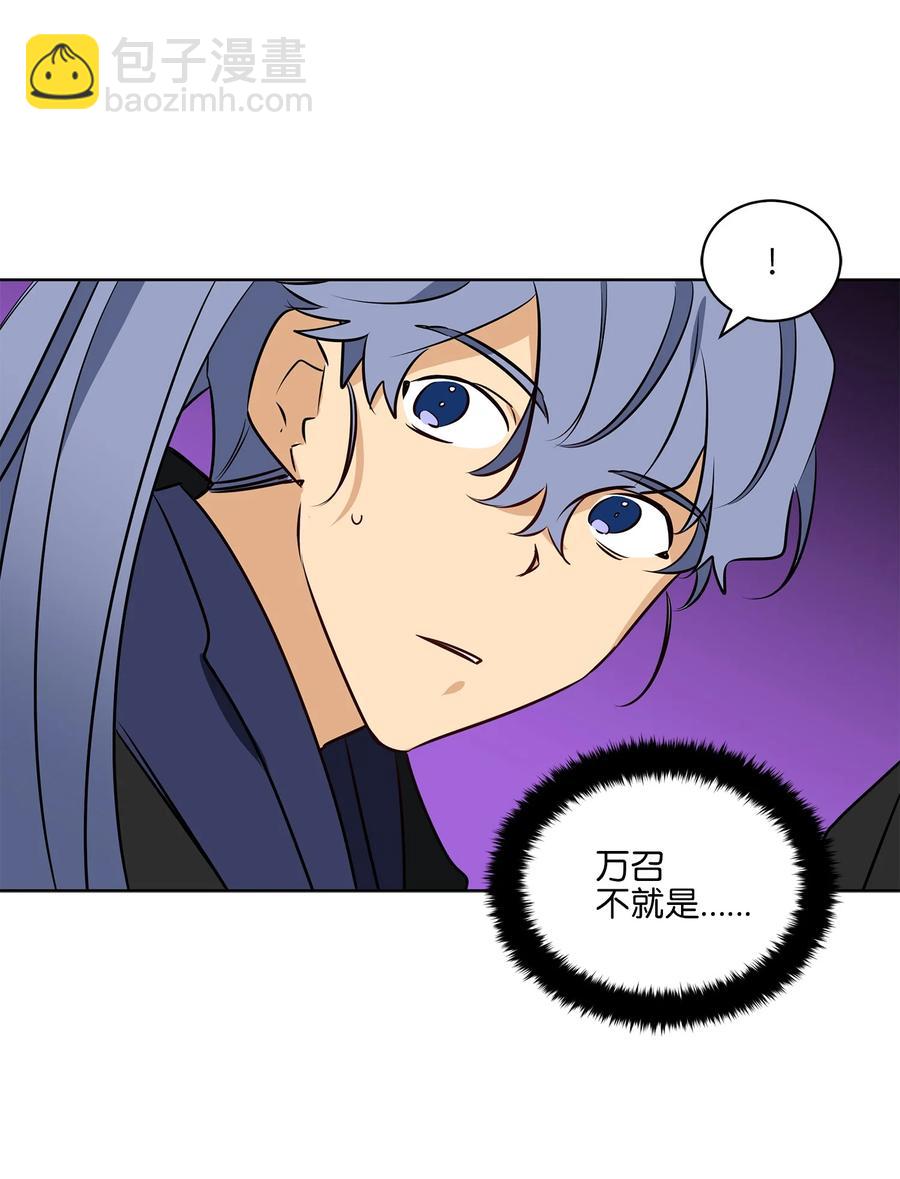 《野兽太子太会撩》69 商议对策 第39页