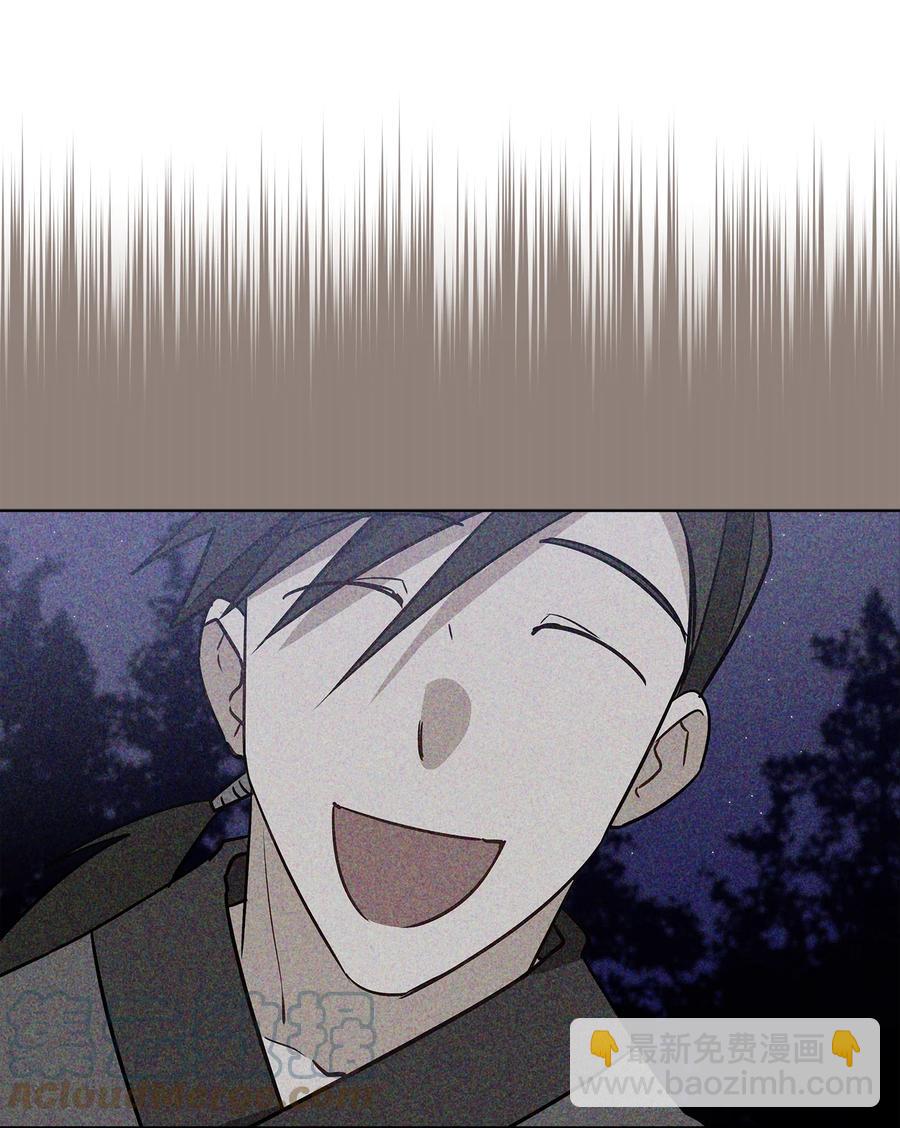 《野兽太子太会撩》69 商议对策 第40页
