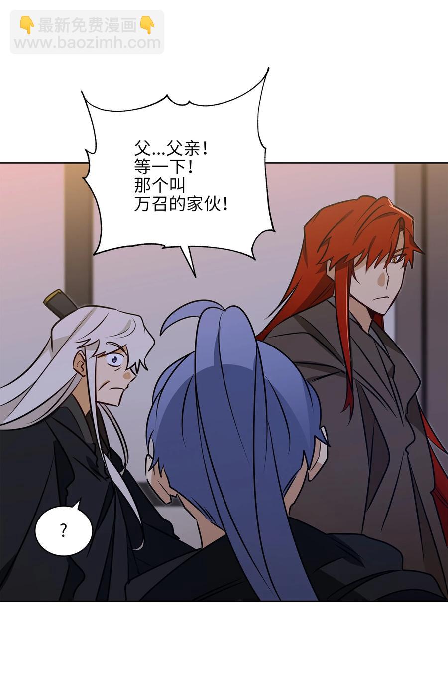 《野兽太子太会撩》69 商议对策 第42页