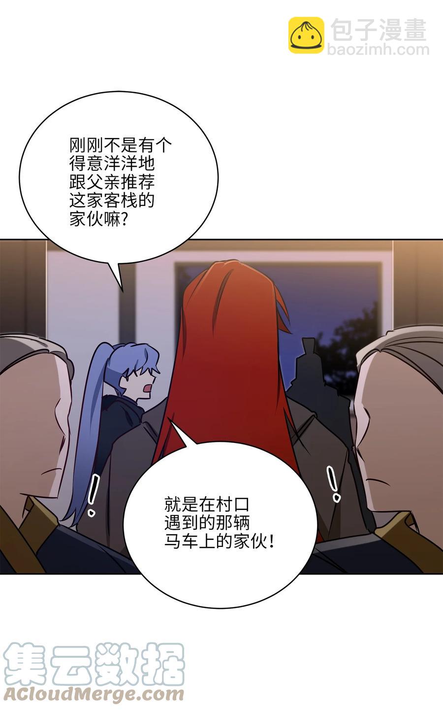 《野兽太子太会撩》69 商议对策 第43页
