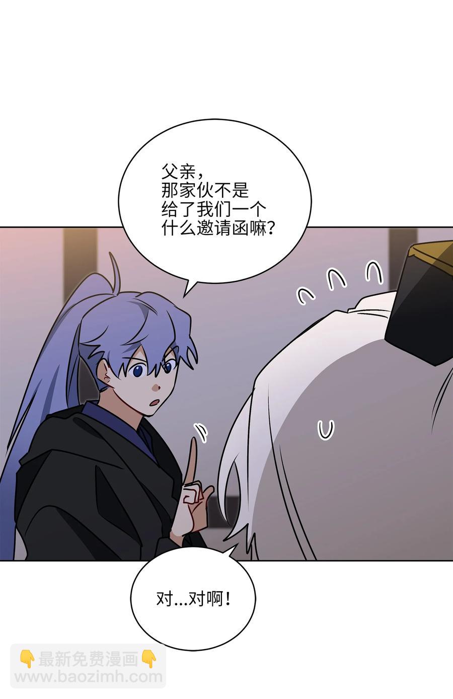 《野兽太子太会撩》69 商议对策 第48页