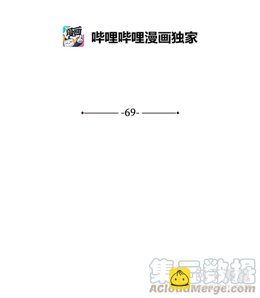 《野兽太子太会撩》69 商议对策 第7页