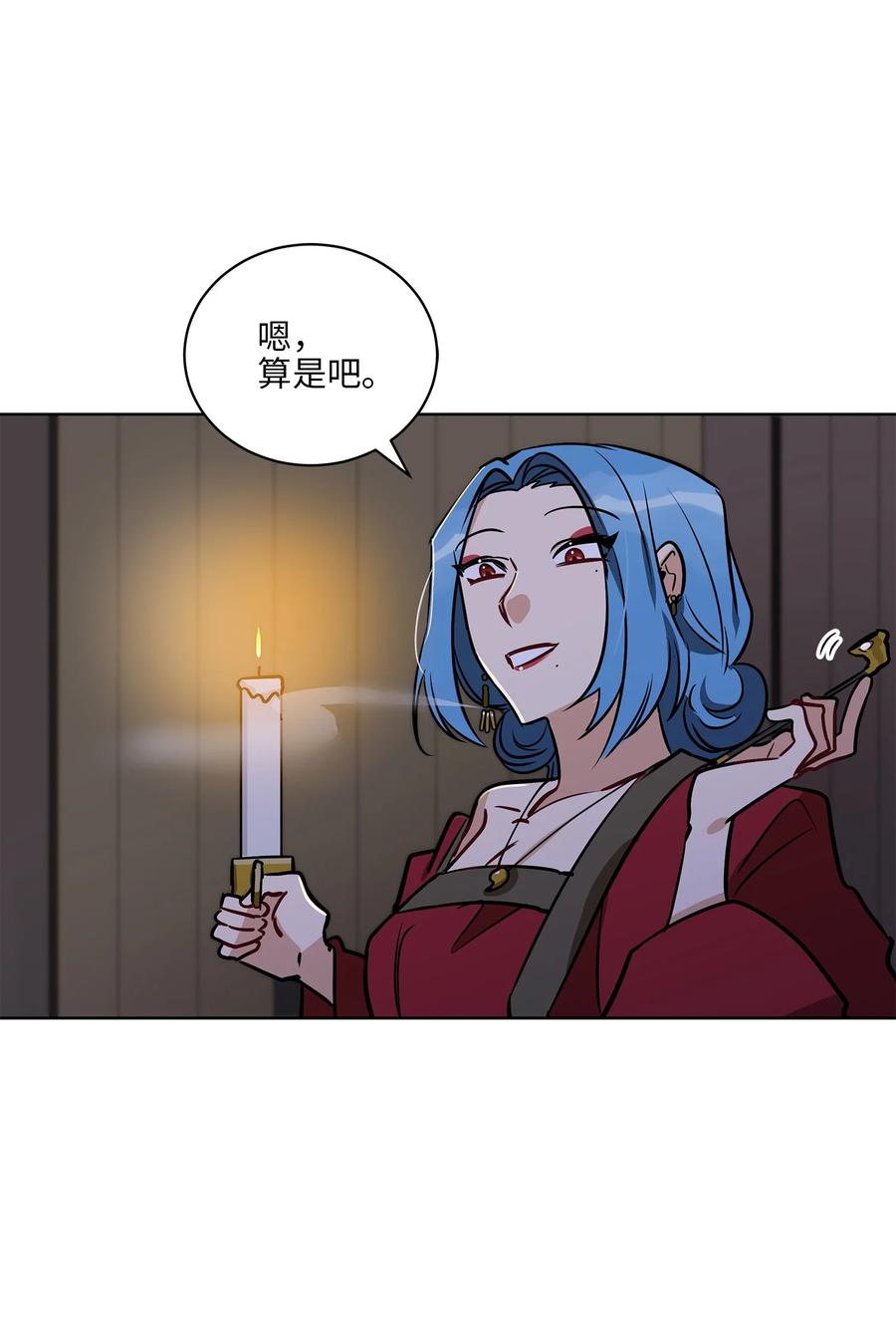 《野兽太子太会撩》69 商议对策 第9页