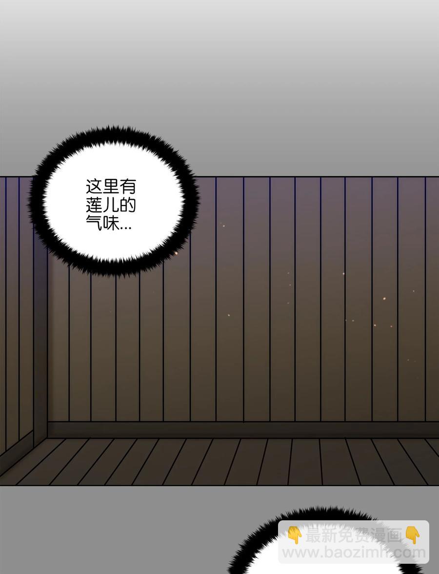《野兽太子太会撩》72 营救行动 第30页
