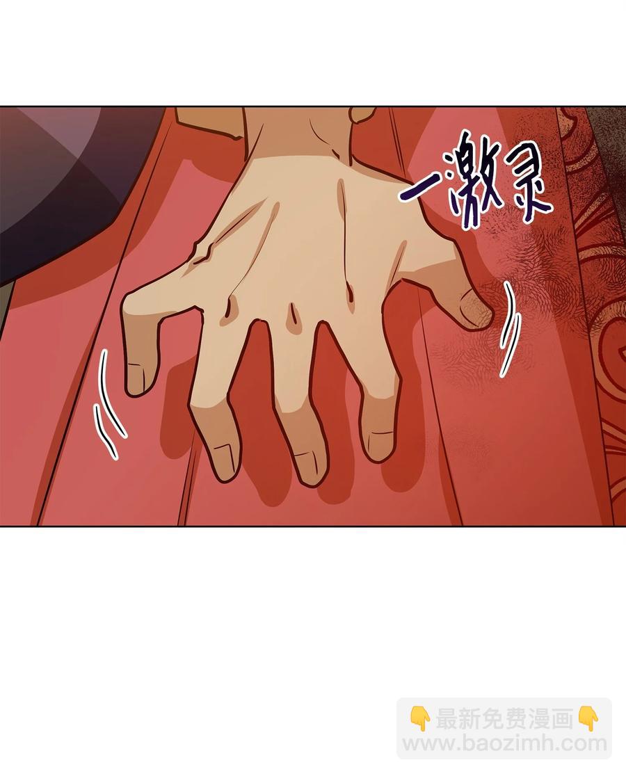 《野兽太子太会撩》72 营救行动 第33页