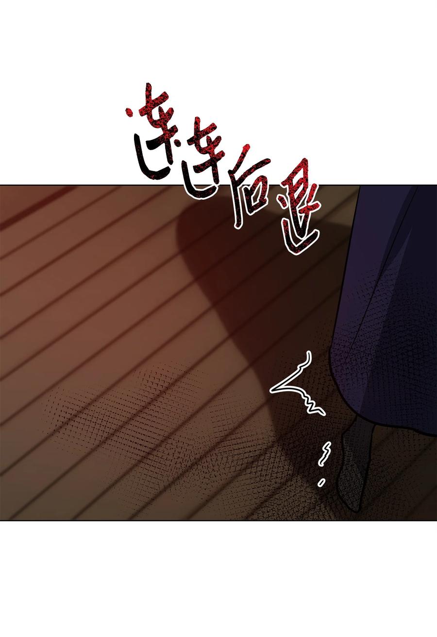 《野兽太子太会撩》72 营救行动 第36页